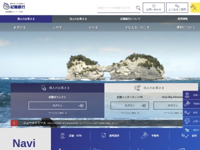 紀陽銀行(日本、〒596-0006大阪府岸和田市春木若松町２１−１)