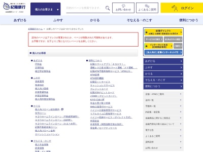 （株）紀陽銀行 東岸和田住宅ローンセンター(日本、〒596-0825大阪府岸和田市土生町５丁目２−７新川第三ビル2F)
