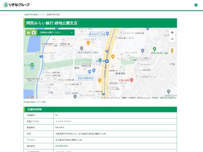 関西みらい銀行緑地公園支店(大阪府豊中市寺内2-4-1)