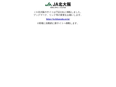 JA北大阪 春日町ATMコーナー(日本、〒565-0853大阪府吹田市春日１丁目１０−９)