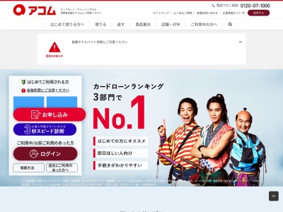 ランキング第16位はクチコミ数「0件」、評価「0.00」で「アコム第２阪和貝塚むじんくんコーナー」