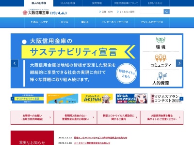 ランキング第11位はクチコミ数「0件」、評価「0.00」で「大阪信用金庫 貝塚支店」