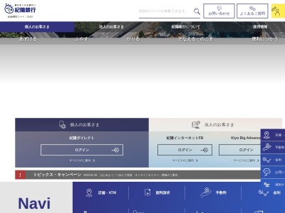 （株）紀陽銀行 水間支店(日本、〒597-0104 大阪府貝塚市水間２５７−１)