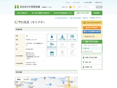 北おおさか信用金庫守口支店(日本、〒570-0034 大阪府守口市西郷通２丁目１５−２１)