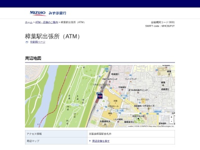 みずほ銀行 枚方支店 樟葉駅出張所(日本、〒573-1121大阪府枚方市楠葉花園町１４−１０)