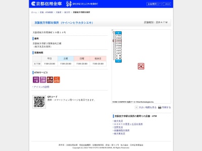 京都信用金庫ATM 京阪枚方市駅出張所(日本、大阪府枚方市岡東町１９−１４)