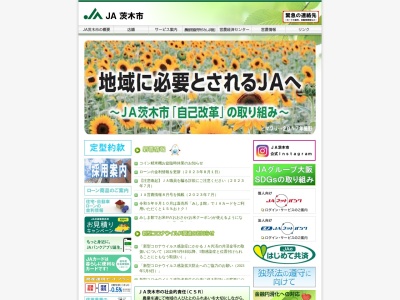 ランキング第54位はクチコミ数「1件」、評価「4.36」で「JA茨木市 イオン茨木ATMコーナー」