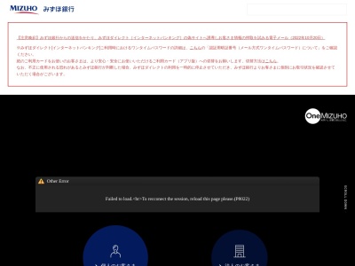 みずほ銀行・関西国際空港第二出張所(日本、〒549-0001大阪府泉佐野市泉州空港北１)