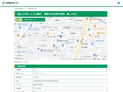 りそな銀行 寝屋川市役所出張所 無人ATM(日本、〒572-0832 大阪府寝屋川市本町１ 寝屋川市本町1番1号)