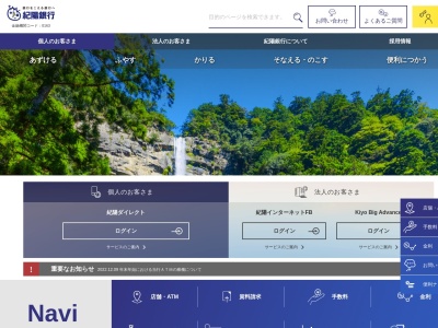 紀陽銀行 泉北支店(日本、〒592-0014大阪府高石市綾園７丁目８−３０)