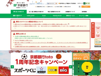 ランキング第25位はクチコミ数「2件」、評価「3.53」で「京都銀行」