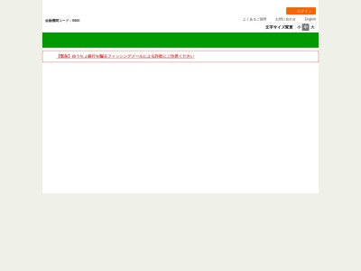 ゆうちょ銀行(日本、〒575-0001大阪府四條畷市砂４丁目３−２)