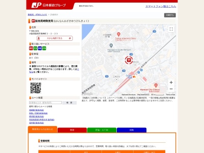 阪南尾崎郵便局のクチコミ・評判とホームページ
