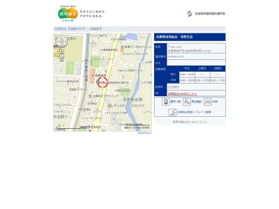 兵庫県信用組合有野支店(兵庫県神戸市北区有野中町3-30-28)