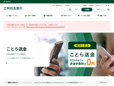 ランキング第30位はクチコミ数「12件」、評価「3.49」で「三井住友銀行 神戸学園都市支店」