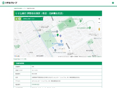 りそな銀行北鈴蘭台支店押部谷出張所(兵庫県神戸市北区甲栄台1-1-1)