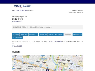 みずほ銀行尼崎支店(日本、〒660-0881兵庫県尼崎市昭和通３−８７)