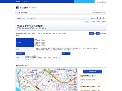 みなと銀行 明石こころのホスピタル出張所(日本、〒673-0044兵庫県明石市藤江１３１５)