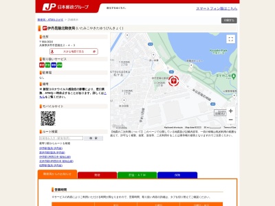 伊丹昆陽北郵便局atm(日本、〒664-0016兵庫県伊丹市昆陽北２丁目４−３)