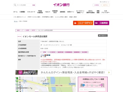 イオン銀行(日本、〒664-0847 兵庫県伊丹市藤ノ木１丁目１−１−１)