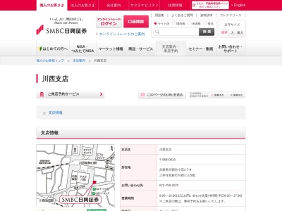 ランキング第7位はクチコミ数「0件」、評価「0.00」で「三井住友銀行 川西支店」