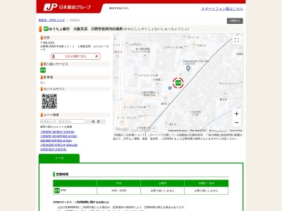 ゆうちょ銀行 川西市役所内出張所のクチコミ・評判とホームページ