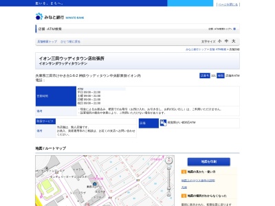 みなと銀行イオン三田ウッディタウン店出張所(日本、〒669-1321兵庫県三田市けやき台1−６−２)