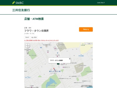 三井住友銀行フラワータウン出張所(兵庫県三田市すずかけ台2-3-1)