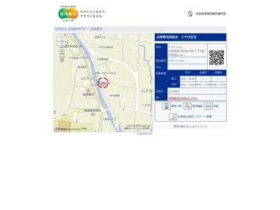 兵庫県信用組合八千代支店(兵庫県多可郡多可町八千代区中野間1026-1)