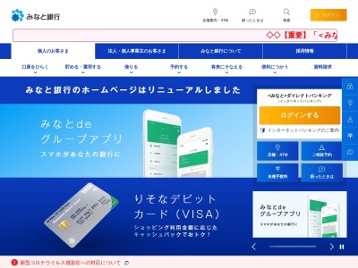 ランキング第12位はクチコミ数「0件」、評価「0.00」で「みなと銀行 本荘支店」