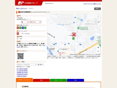 奈良中町郵便局ATM(日本、〒631-0052奈良県奈良市中町２２７－２)