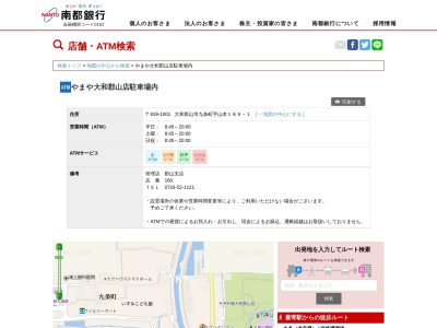 南都銀行ATMやまや大和郡山店駐車場内(日本、〒639-1001奈良県大和郡山市九条町字山本１８９−１)