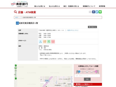 京都銀行(日本、〒634-8511奈良県橿原市北八木町３丁目６５−１１)