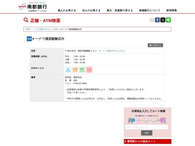 南都銀行ATM(日本、〒634-0072奈良県橿原市醍醐町３４１−１)