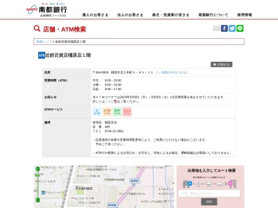 南都銀行(日本、〒634-8511奈良県橿原市北八木町３−６５−１１)