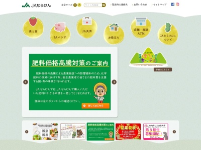 ランキング第6位はクチコミ数「12件」、評価「3.13」で「奈良県農業協同組合 桜井支店」