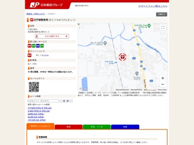 北宇智郵便局 ATM(日本、〒637-0014奈良県五條市住川町８１３)