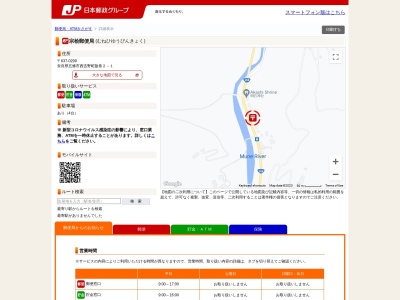 宗桧郵便局 ATM(日本、〒637-0236奈良県五條市西吉野町阪巻２)