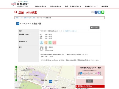 南都銀行ATM(日本、〒639-0223奈良県香芝市真美ヶ丘６丁目１０)