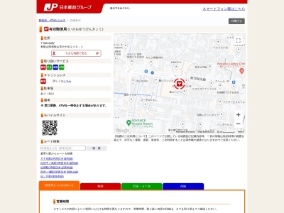 有功郵便局ATM(日本、〒640-8482和歌山県和歌山市六十谷２１９)