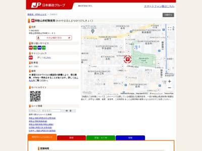 和歌山本町郵便局ATM(日本、〒640-8033和歌山県和歌山市本町４丁目６３)