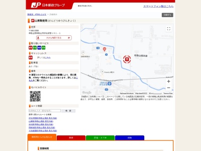 山東郵便局ATM(日本、〒640-0361 和歌山県和歌山市伊太祈曽)