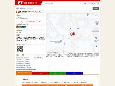 亀川郵便局ATM(日本、〒642-0015和歌山県海南市且来９５−６)