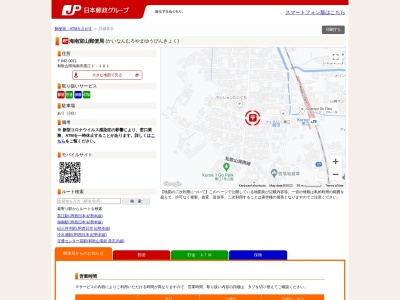 海南室山郵便局ATM(日本、〒642-0011和歌山県海南市黒江１−１０１)