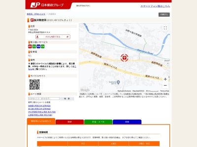 阪井郵便局ATM(日本、〒642-0024和歌山県海南市阪井６８４)