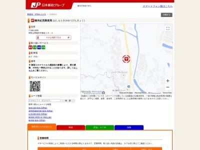 橋本紀見郵便局 ATM(日本、〒648-0095和歌山県橋本市橋谷１８)