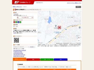 橋本山田郵便局 ATM(日本、〒648-0086和歌山県橋本市神野々３７４−８)