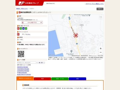 御坊塩屋郵便局 ATM(日本、〒644-0024和歌山県御坊市塩屋町南塩屋３３３)