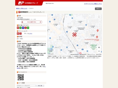 新宮郵便局 ATM(日本、〒647-0012和歌山県新宮市伊佐田町２丁目１６)