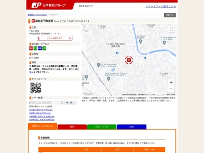 新宮王子郵便局 ATM(日本、〒647-0031和歌山県新宮市田鶴原町２丁目８−６)